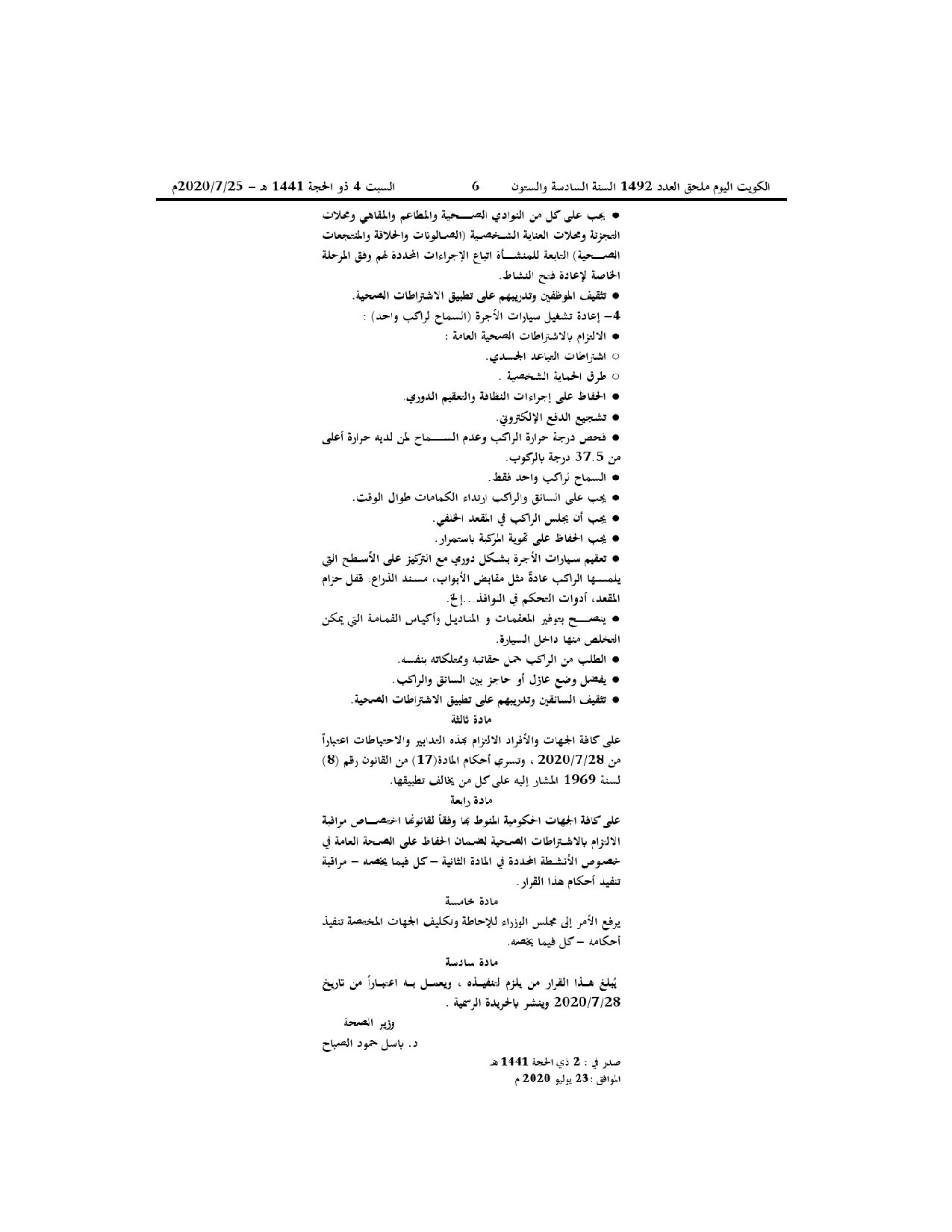 صفحة 5 من 5