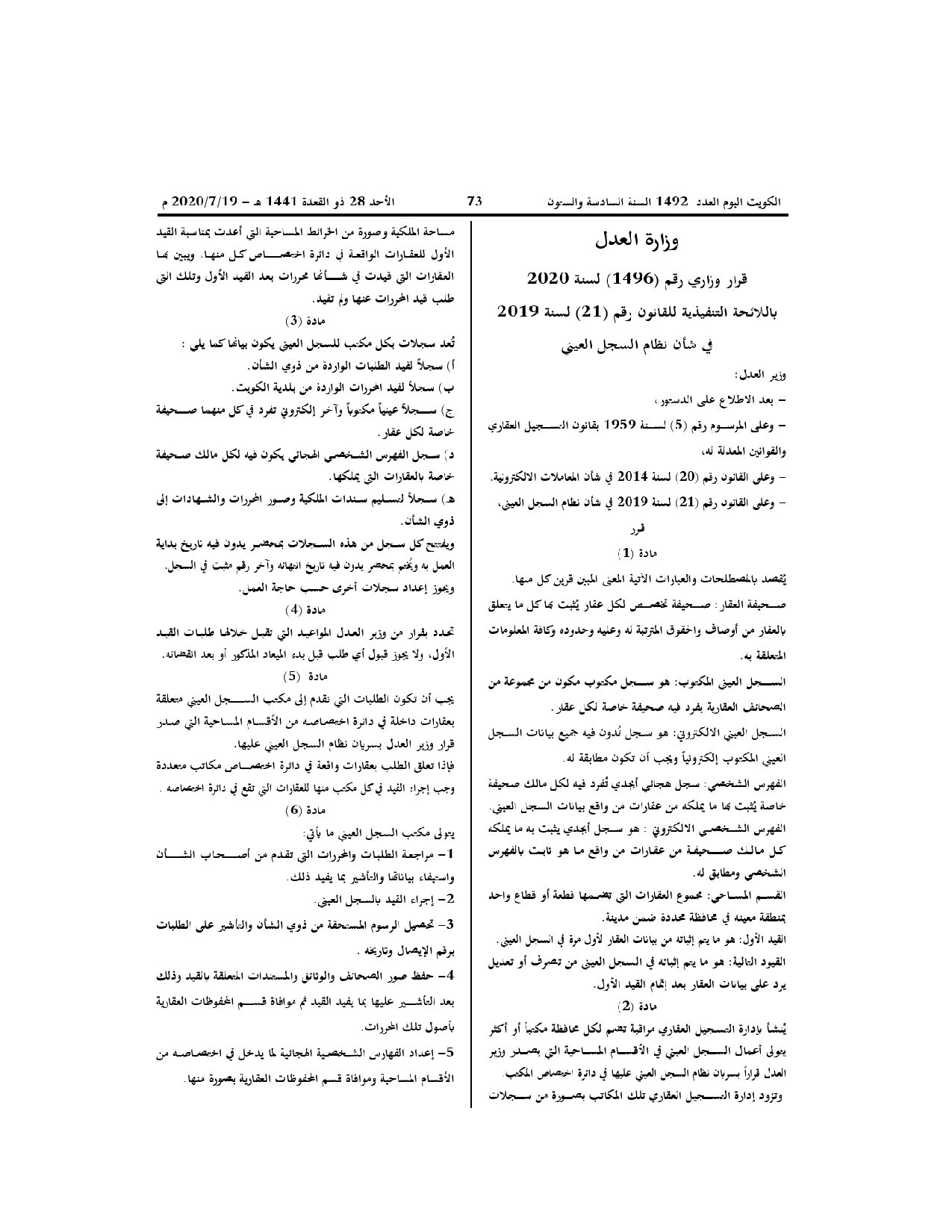 صفحة 1 من 5