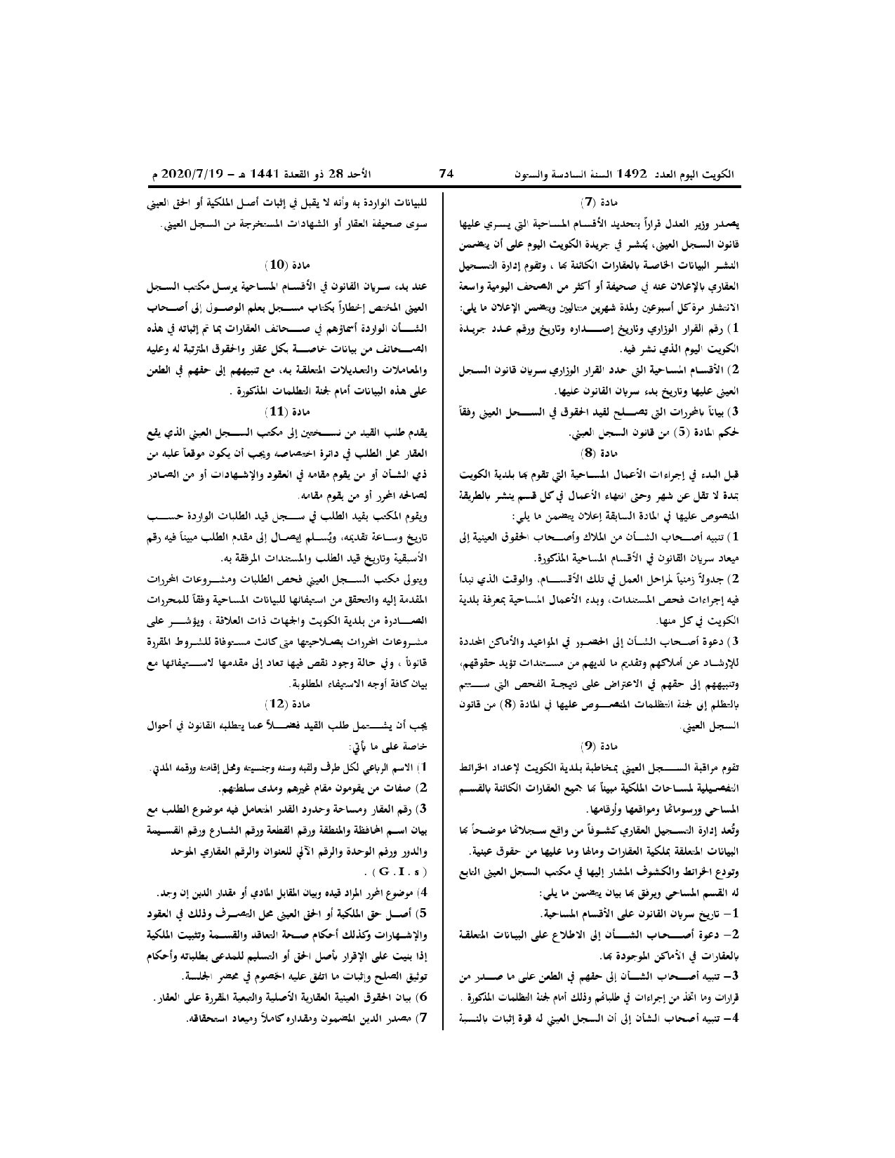 صفحة 2 من 5