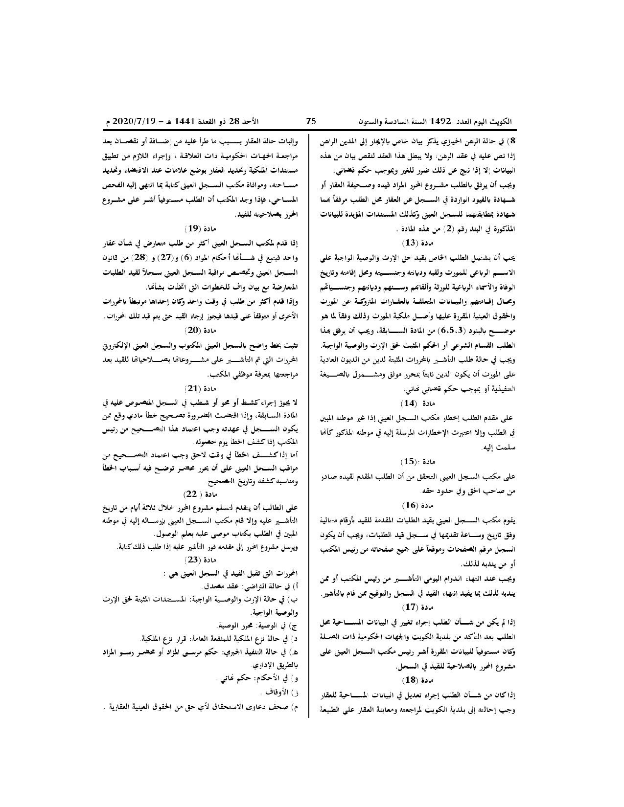 صفحة 3 من 5