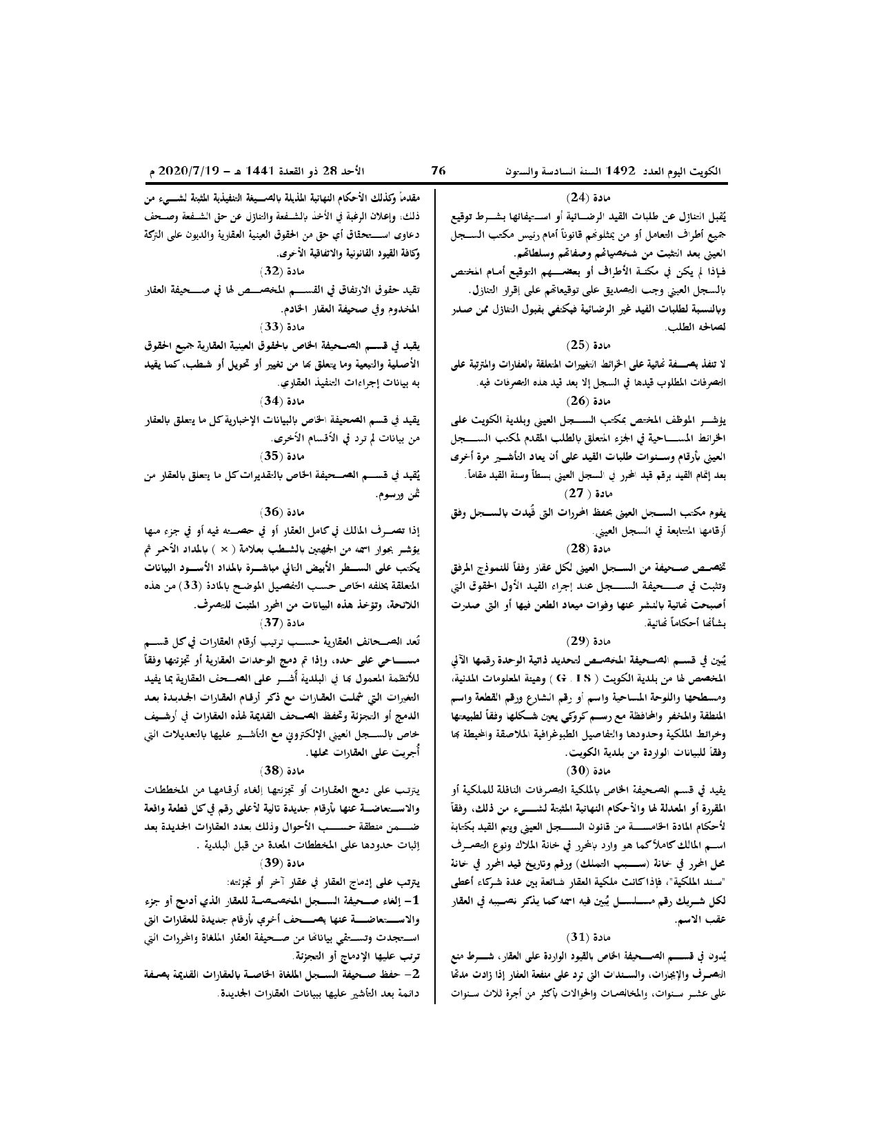 صفحة 4 من 5