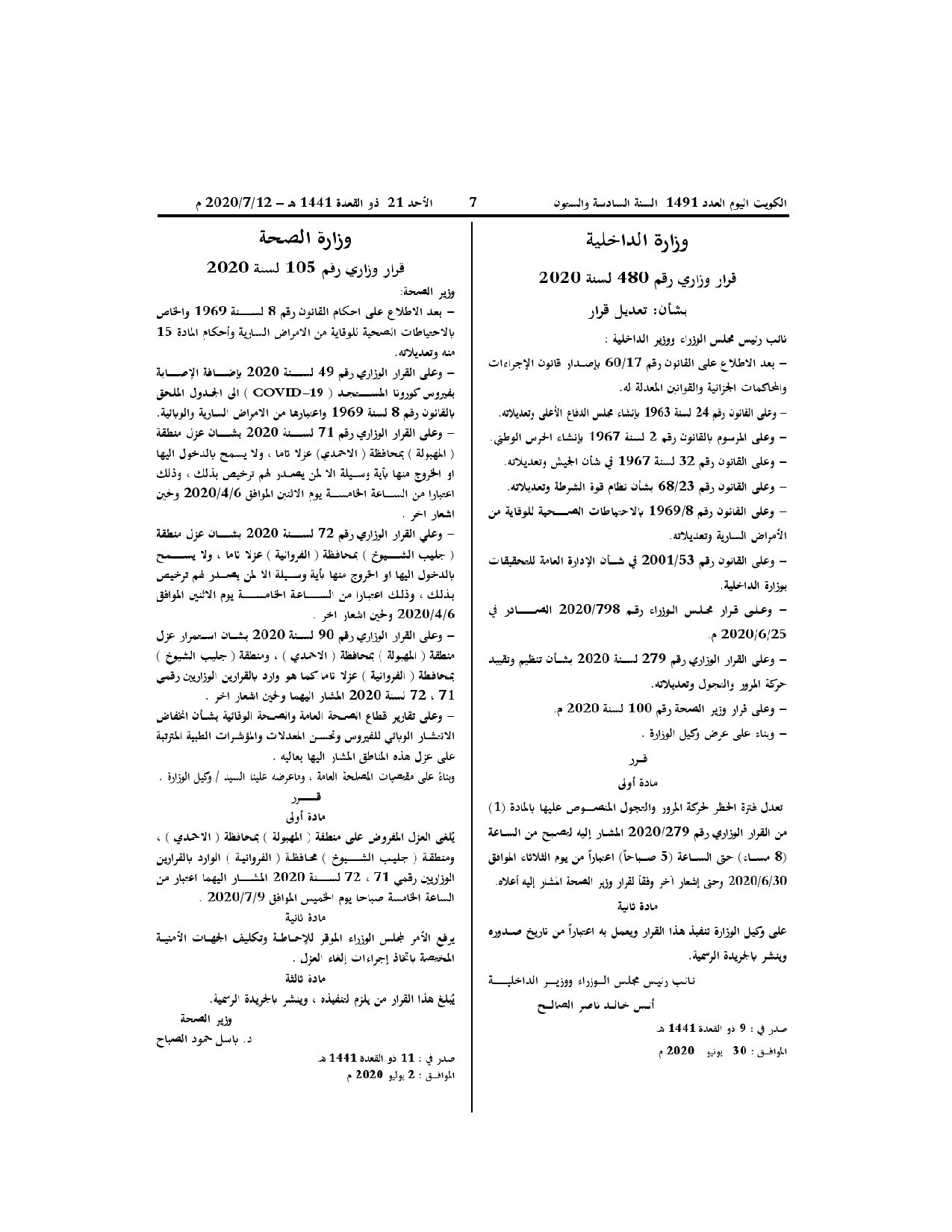 صفحة 1 من 1