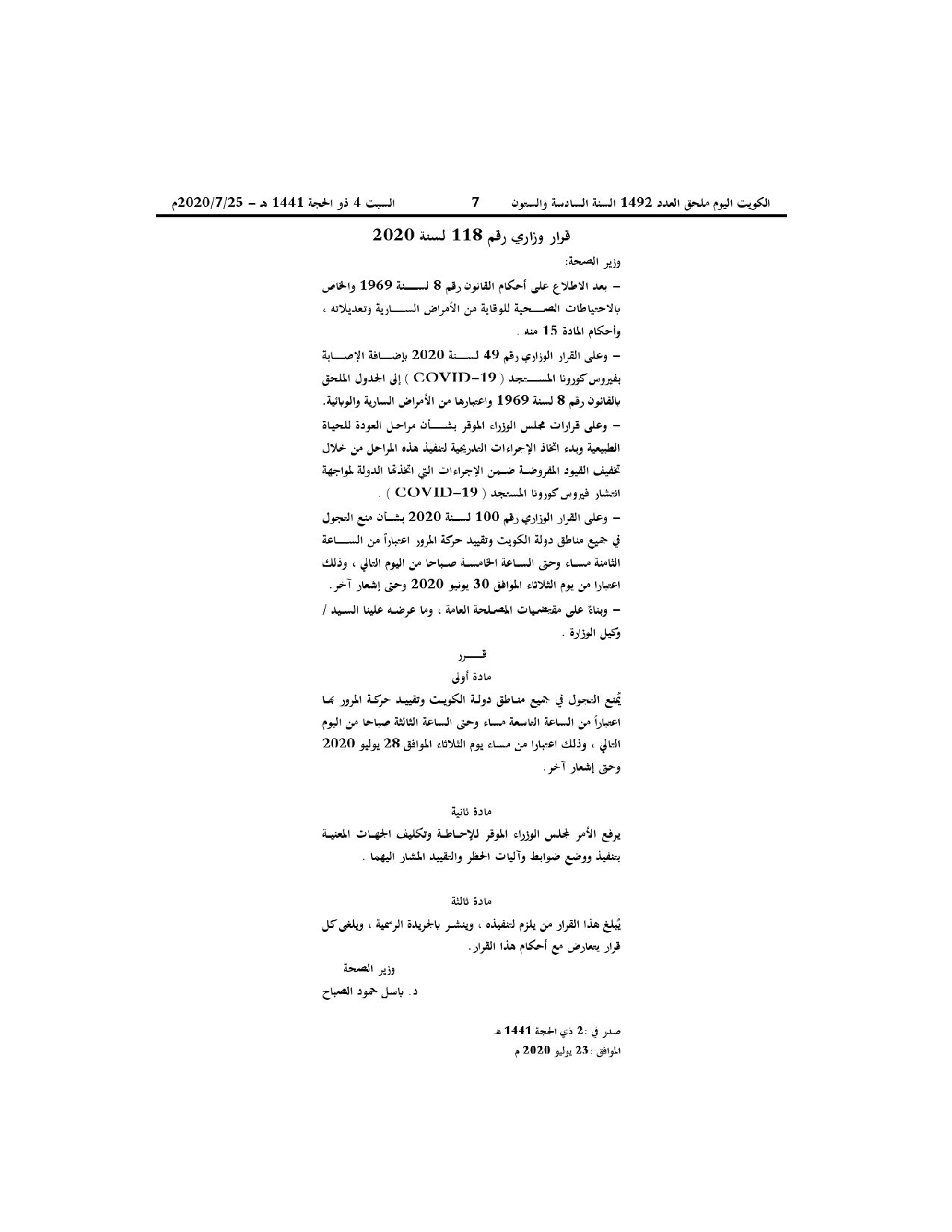 صفحة 1 من 1