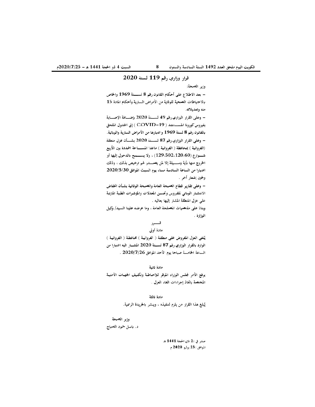 صفحة 1 من 1