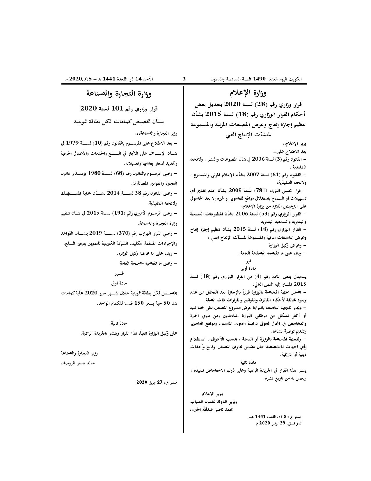 صفحة 1 من 1