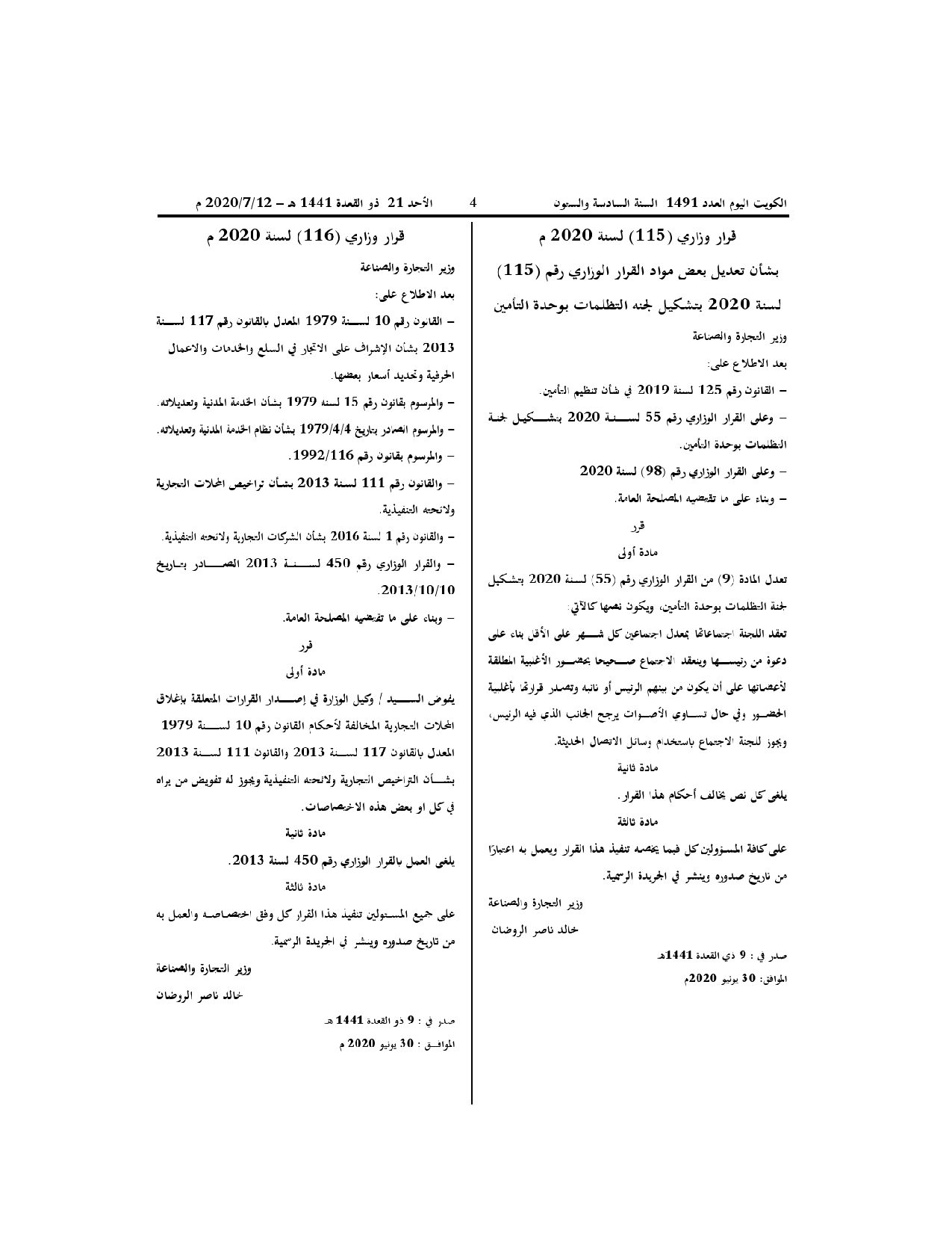 صفحة 1 من 1
