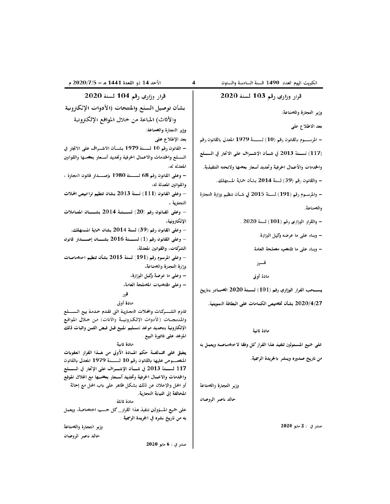 صفحة 1 من 1