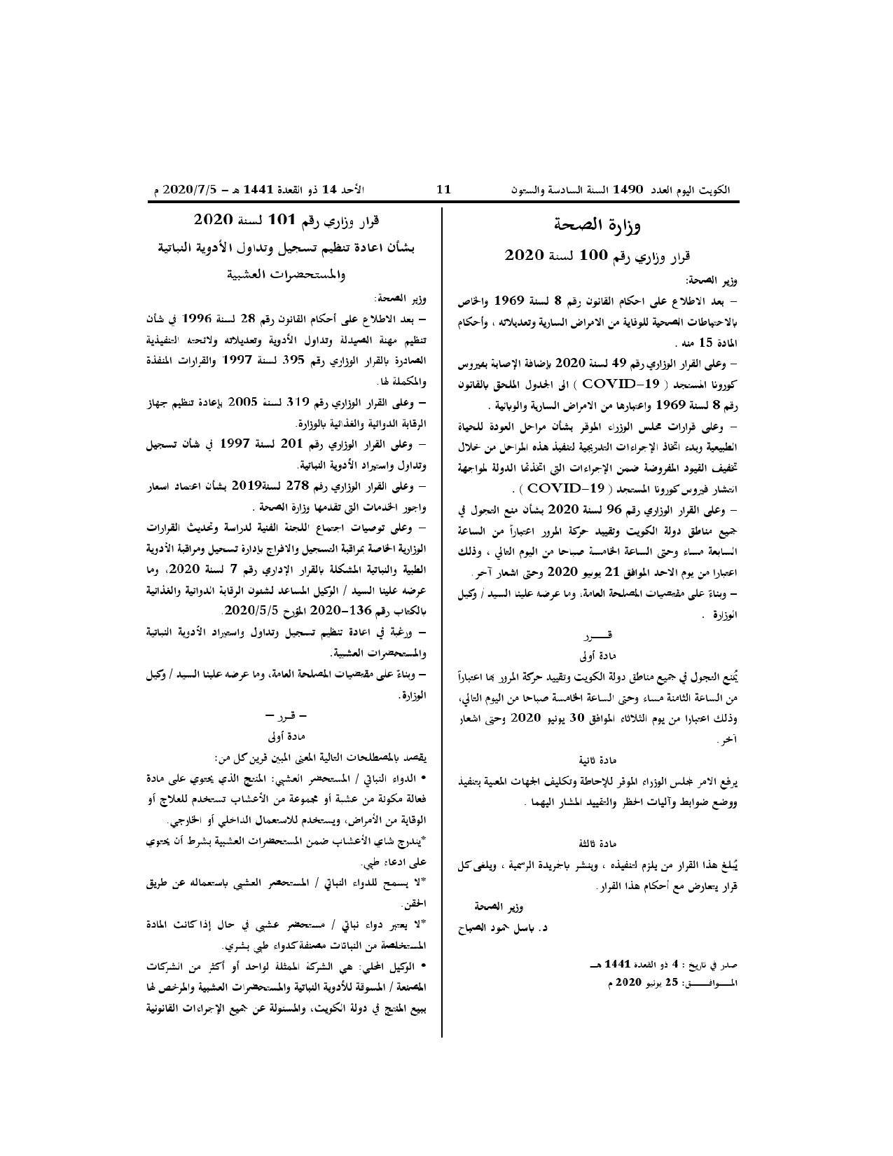 صفحة 1 من 1