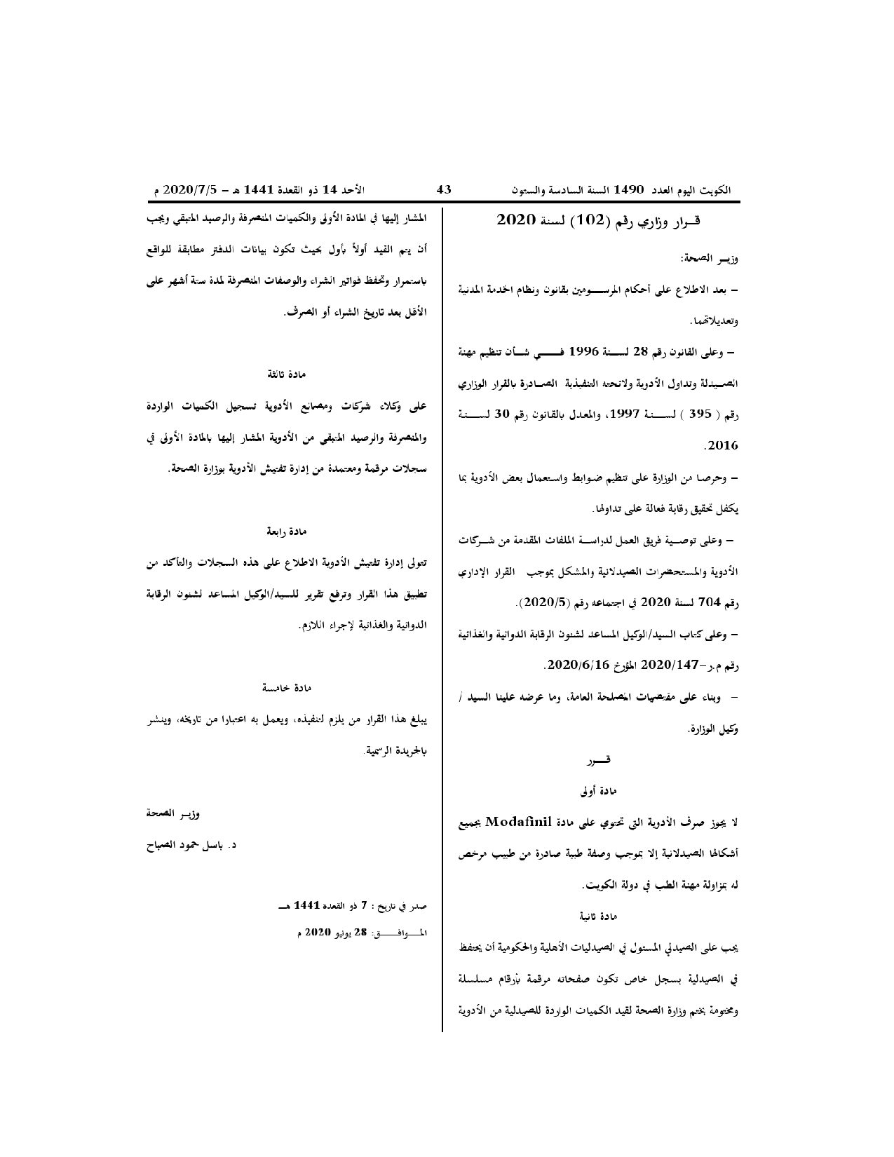 صفحة 1 من 1