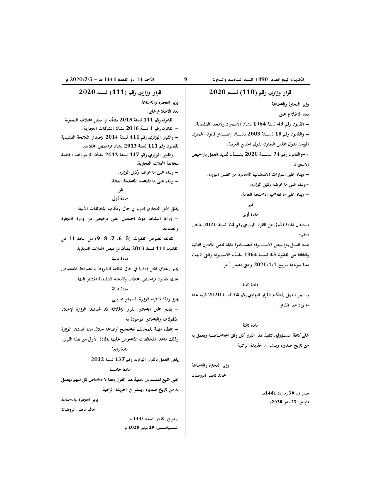صفحة 1 من 1