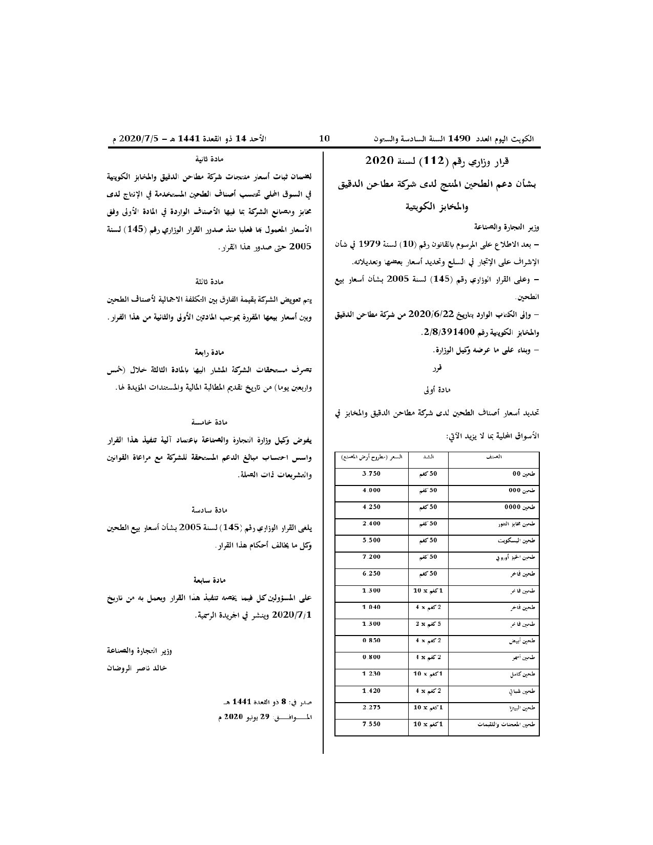 صفحة 1 من 1