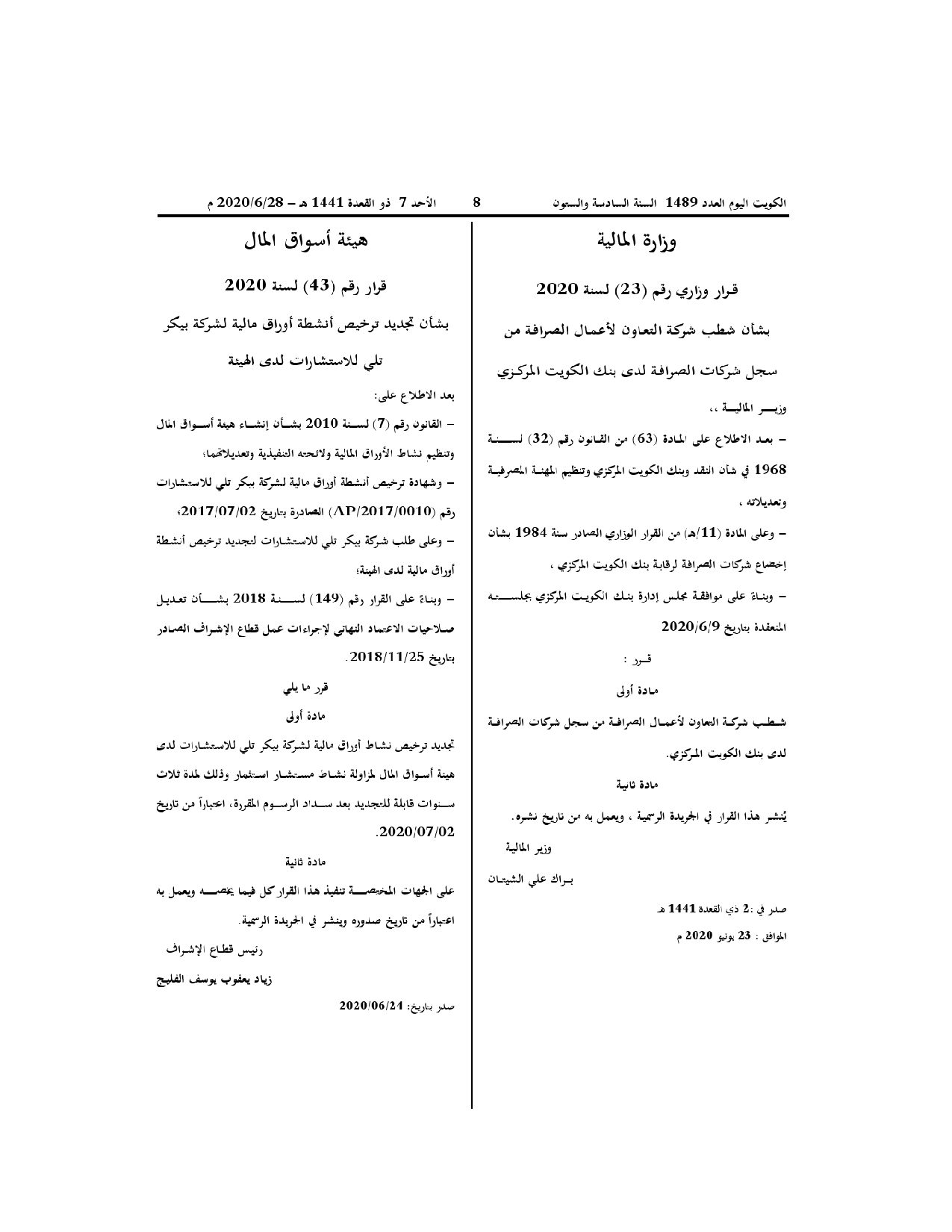 صفحة 1 من 1