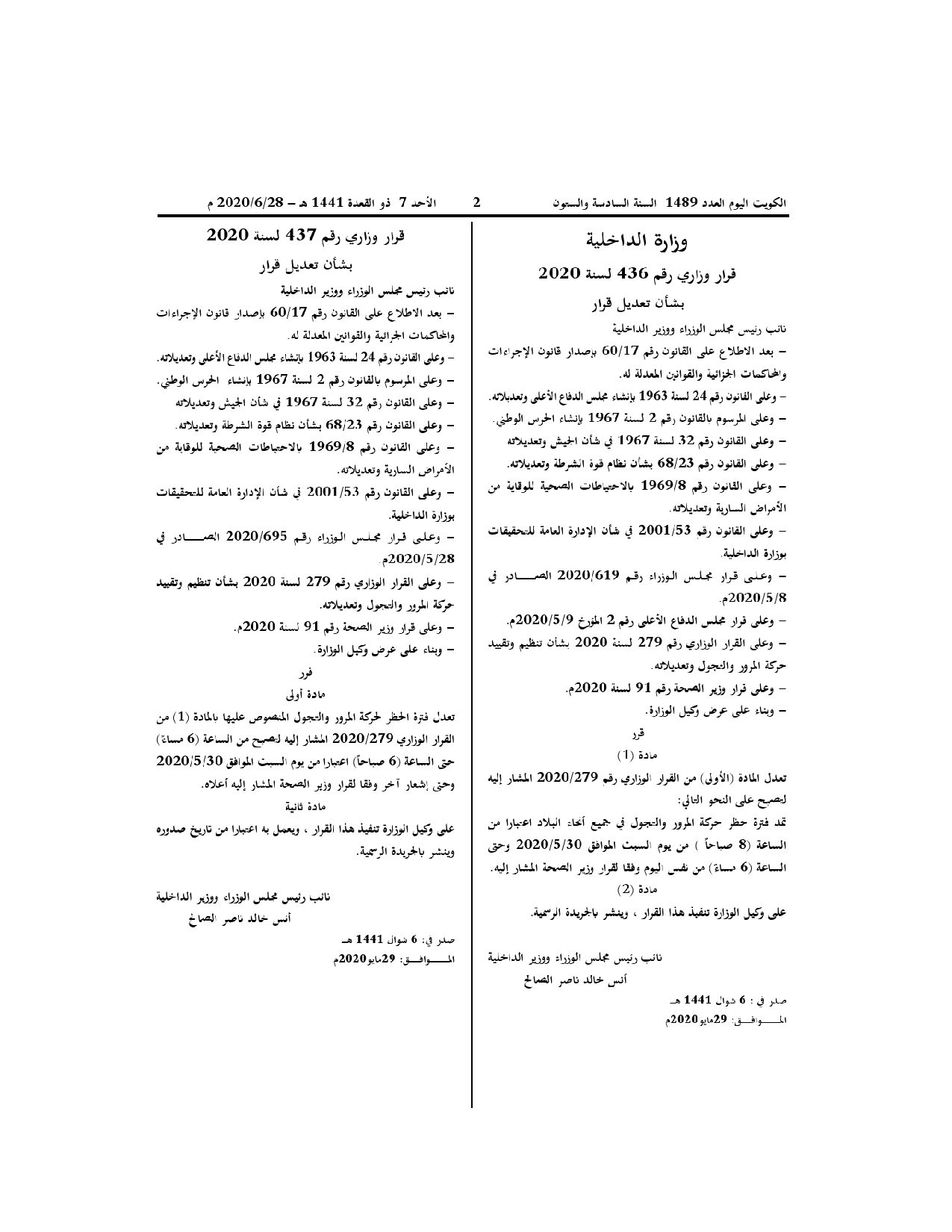 صفحة 1 من 1