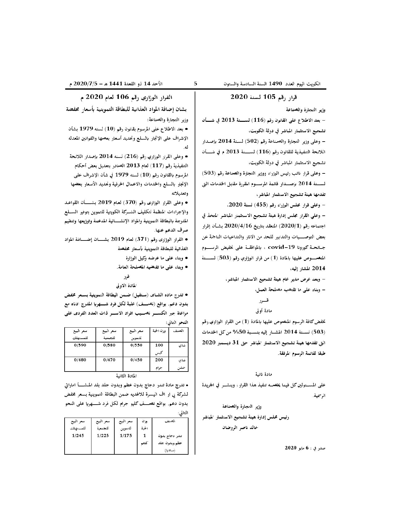 صفحة 1 من 2
