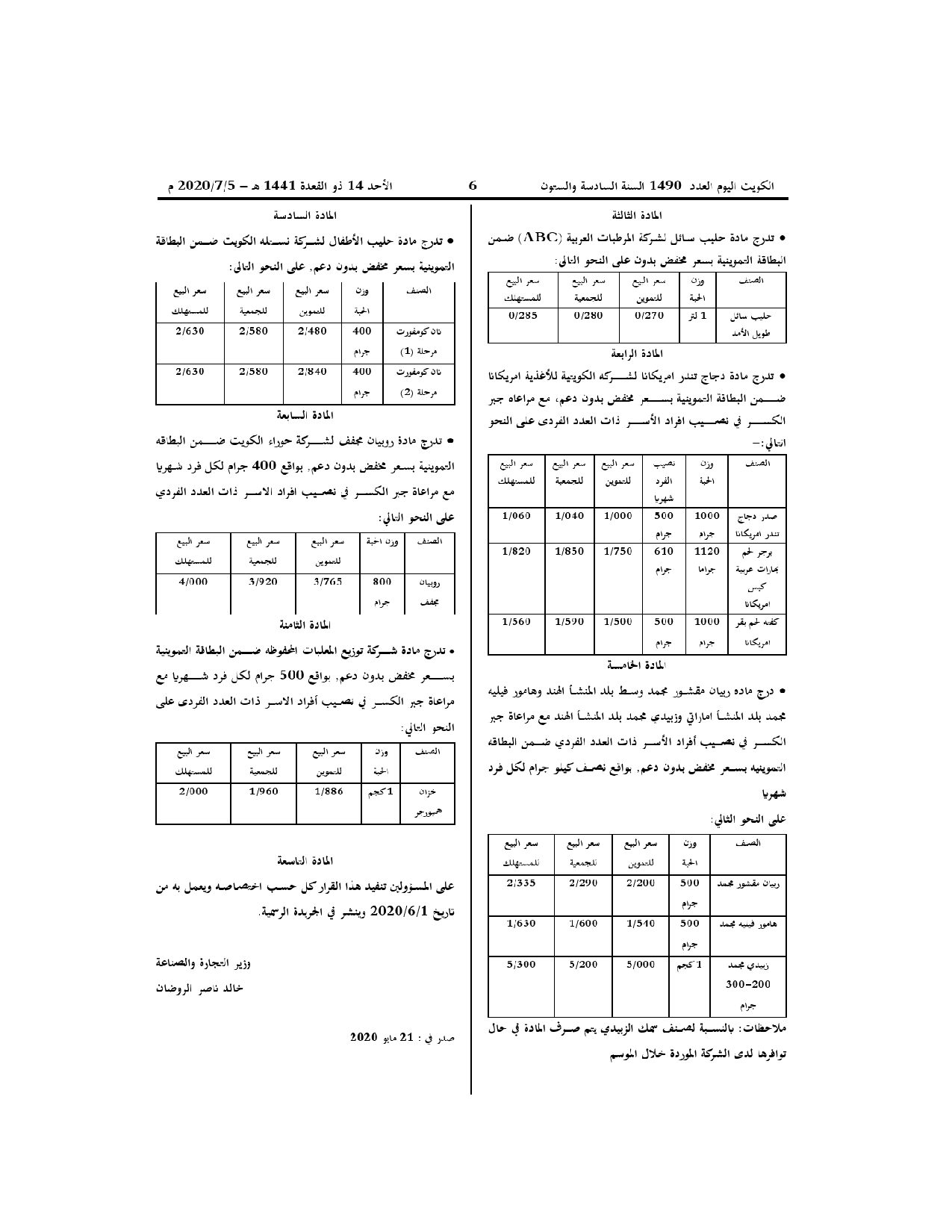 صفحة 2 من 2