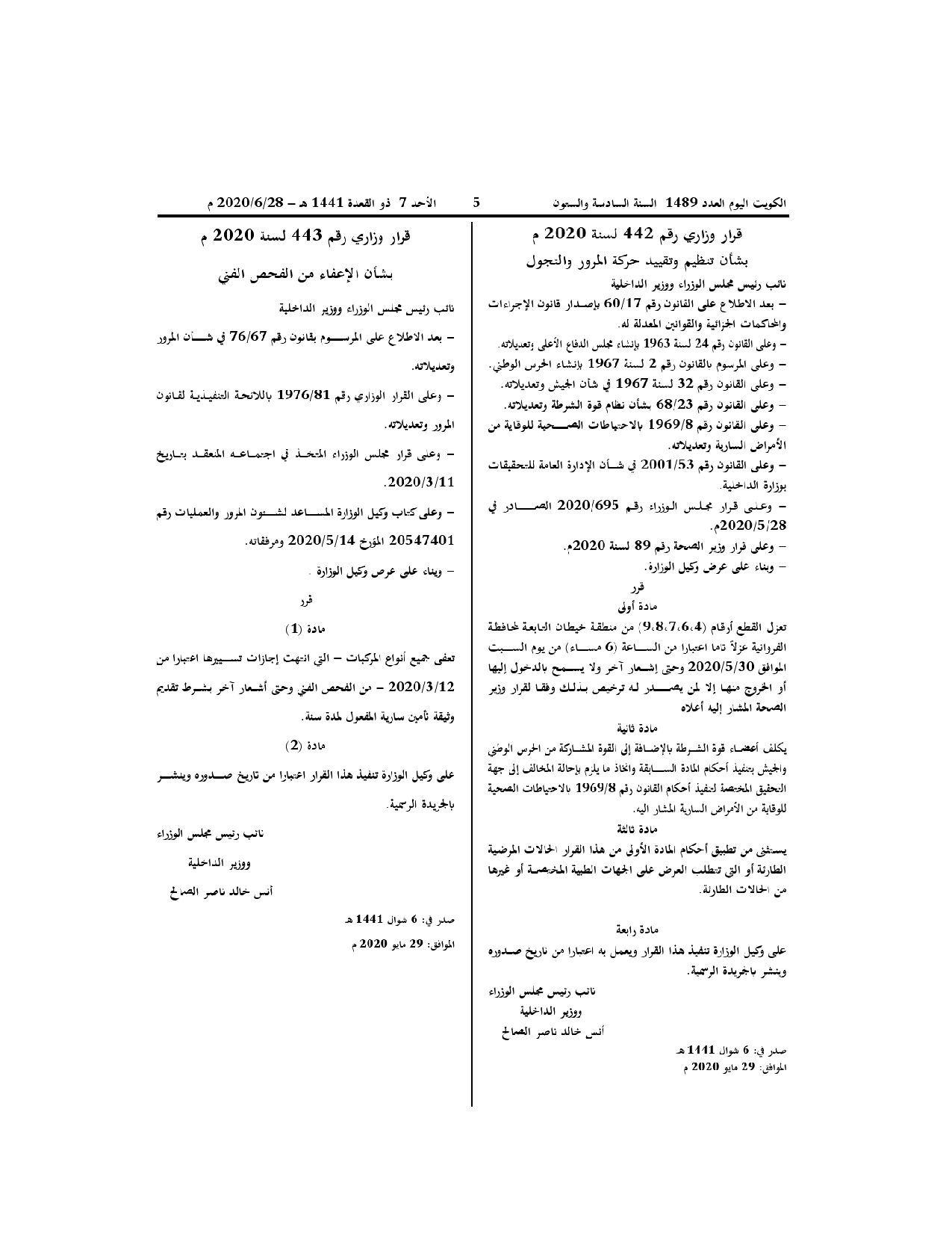 صفحة 1 من 1