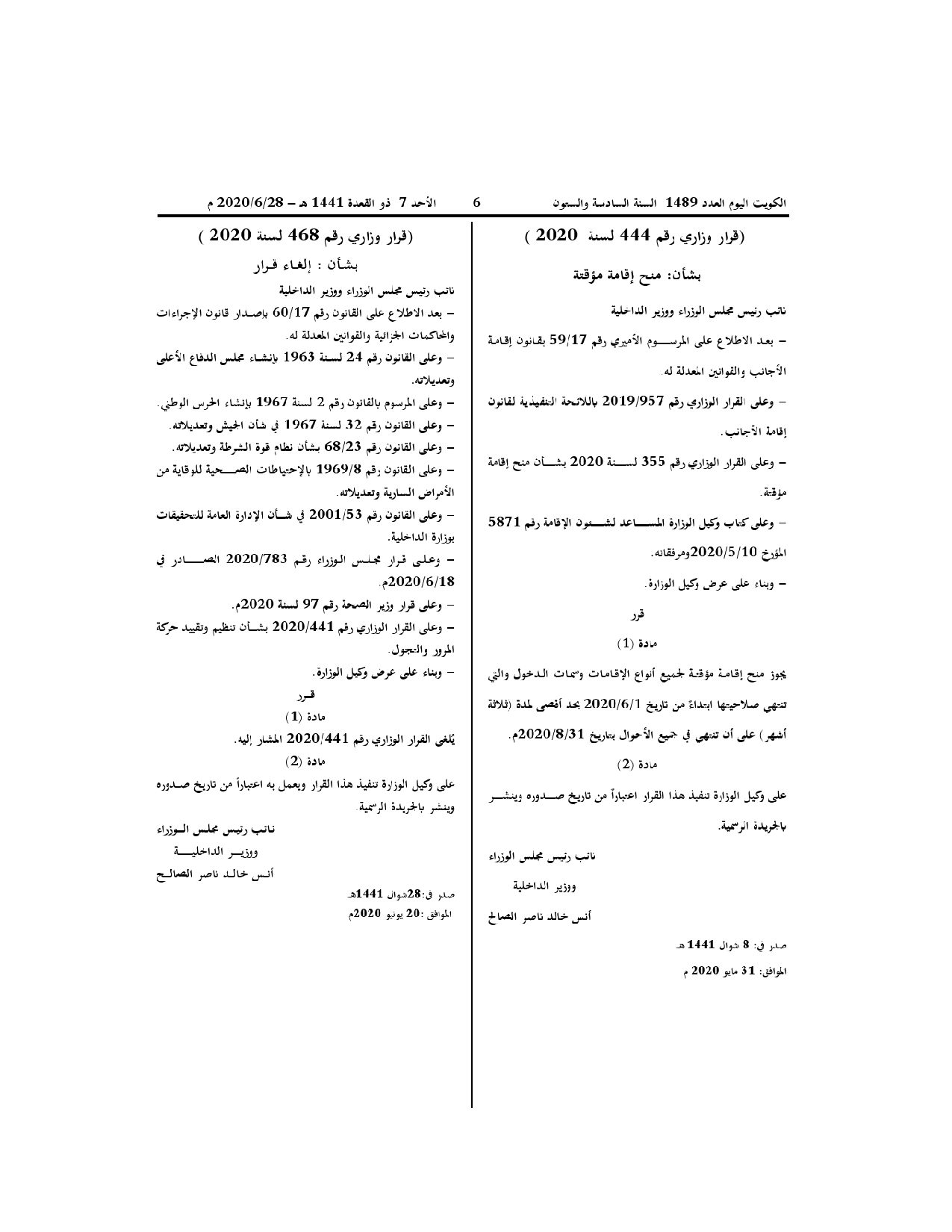 صفحة 1 من 1