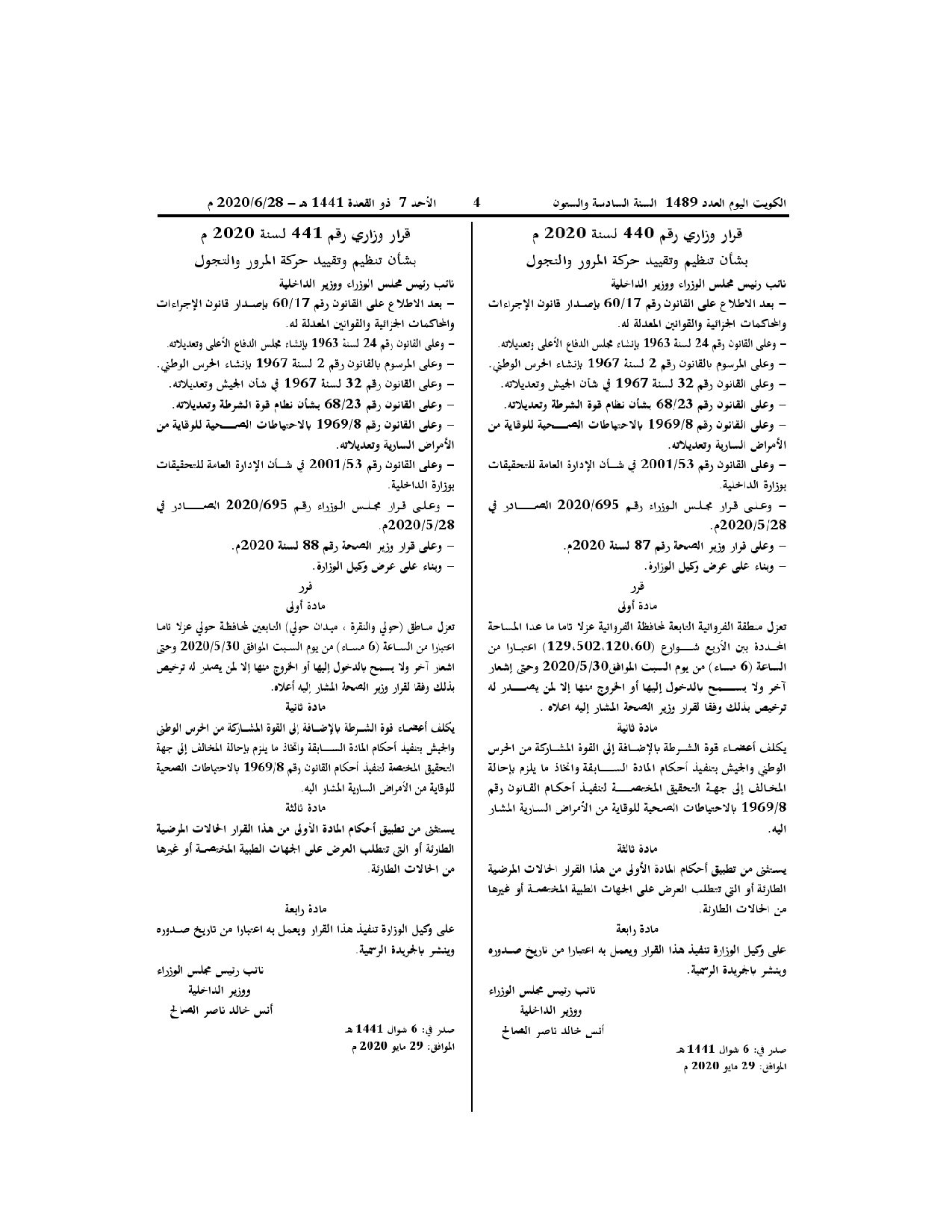 صفحة 1 من 1