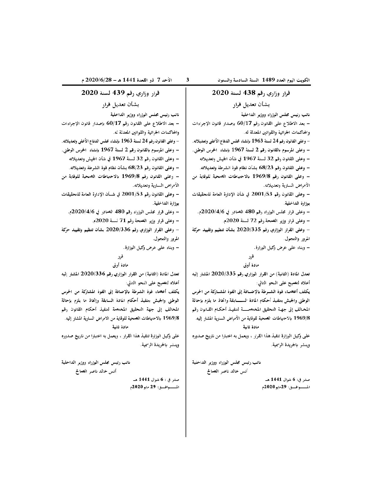 صفحة 1 من 1