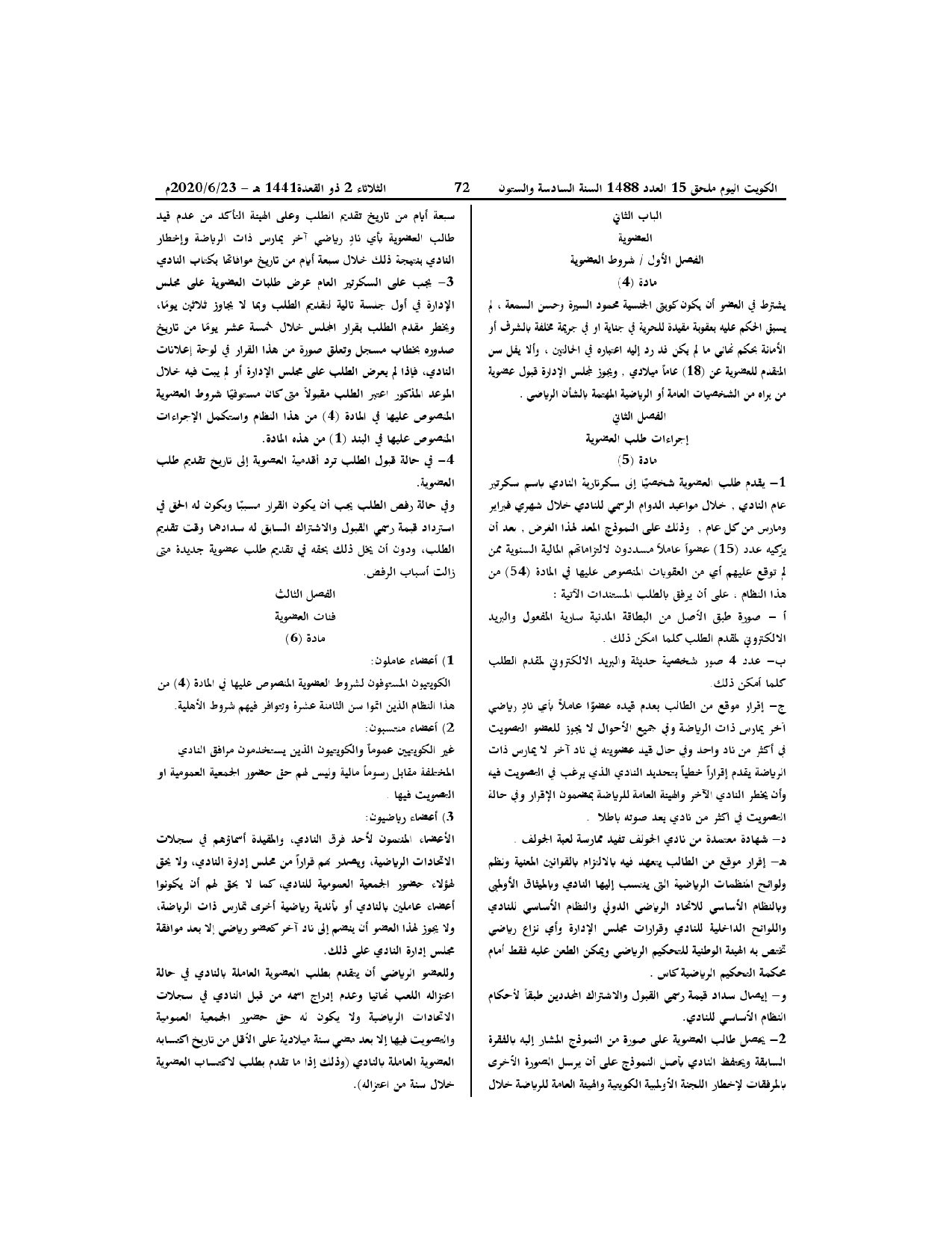 صفحة 2 من 12