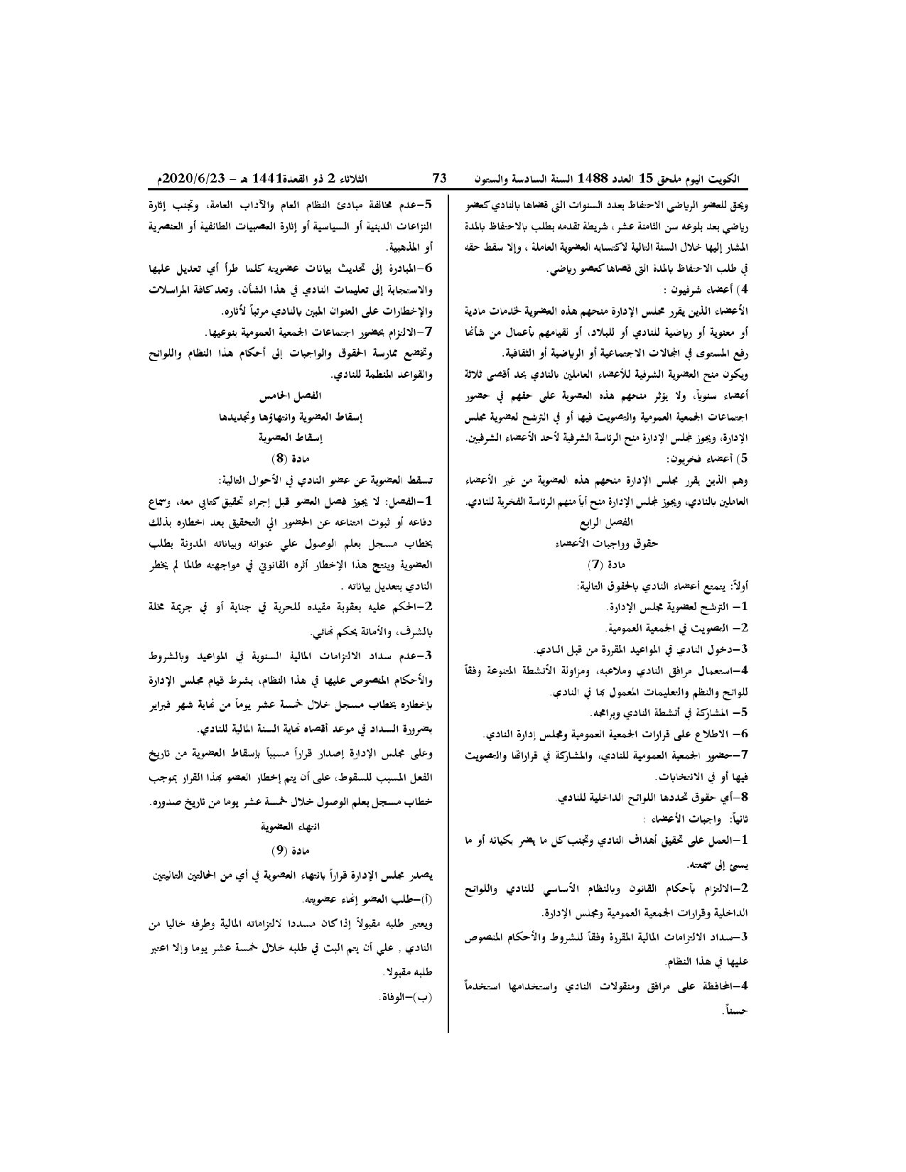 صفحة 3 من 12