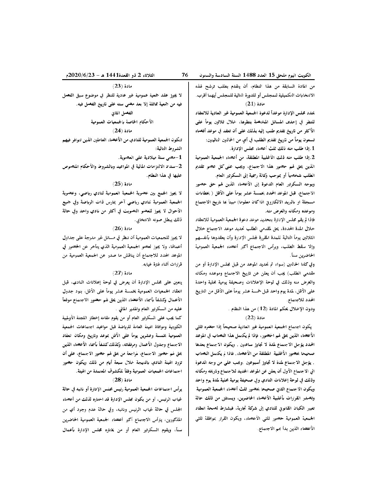 صفحة 6 من 12