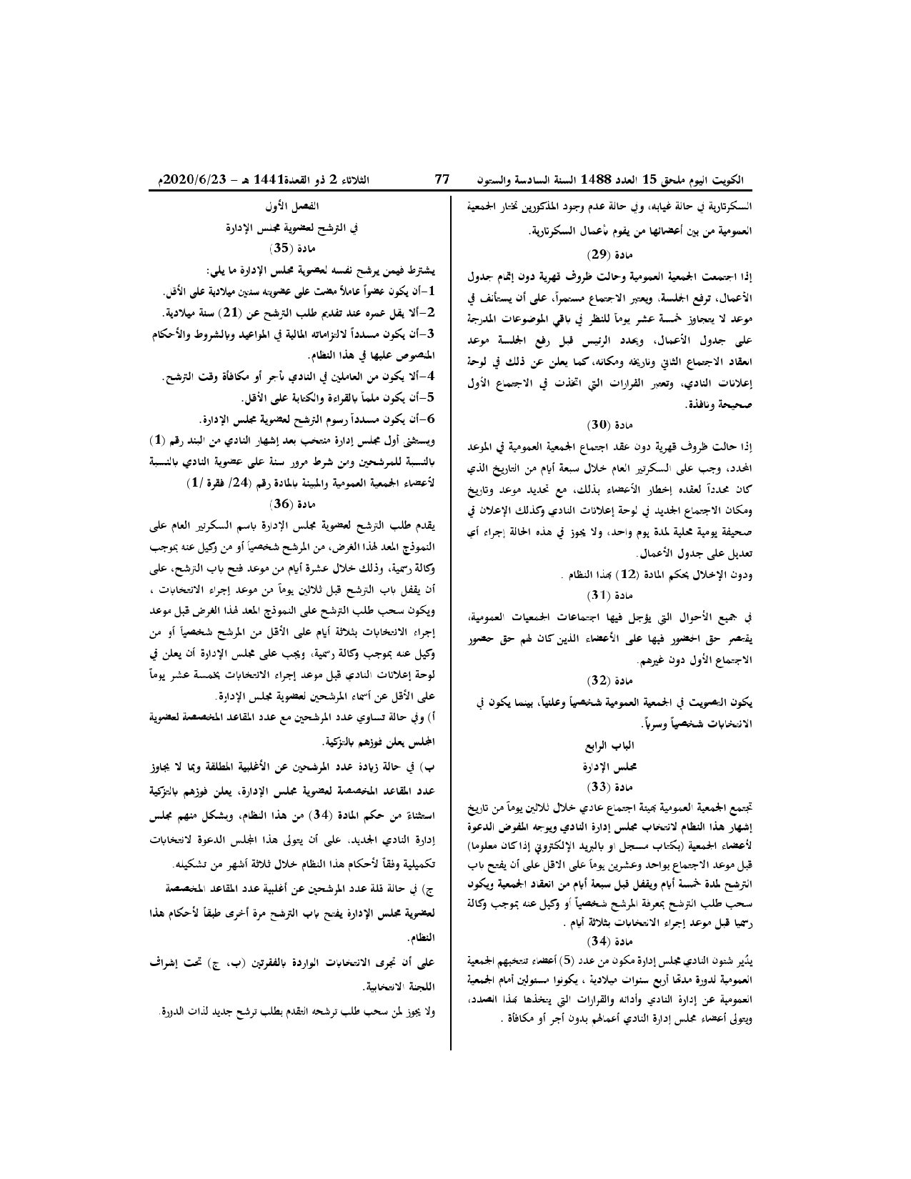 صفحة 7 من 12