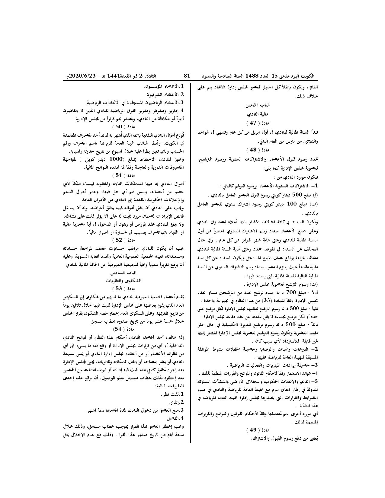 صفحة 11 من 12