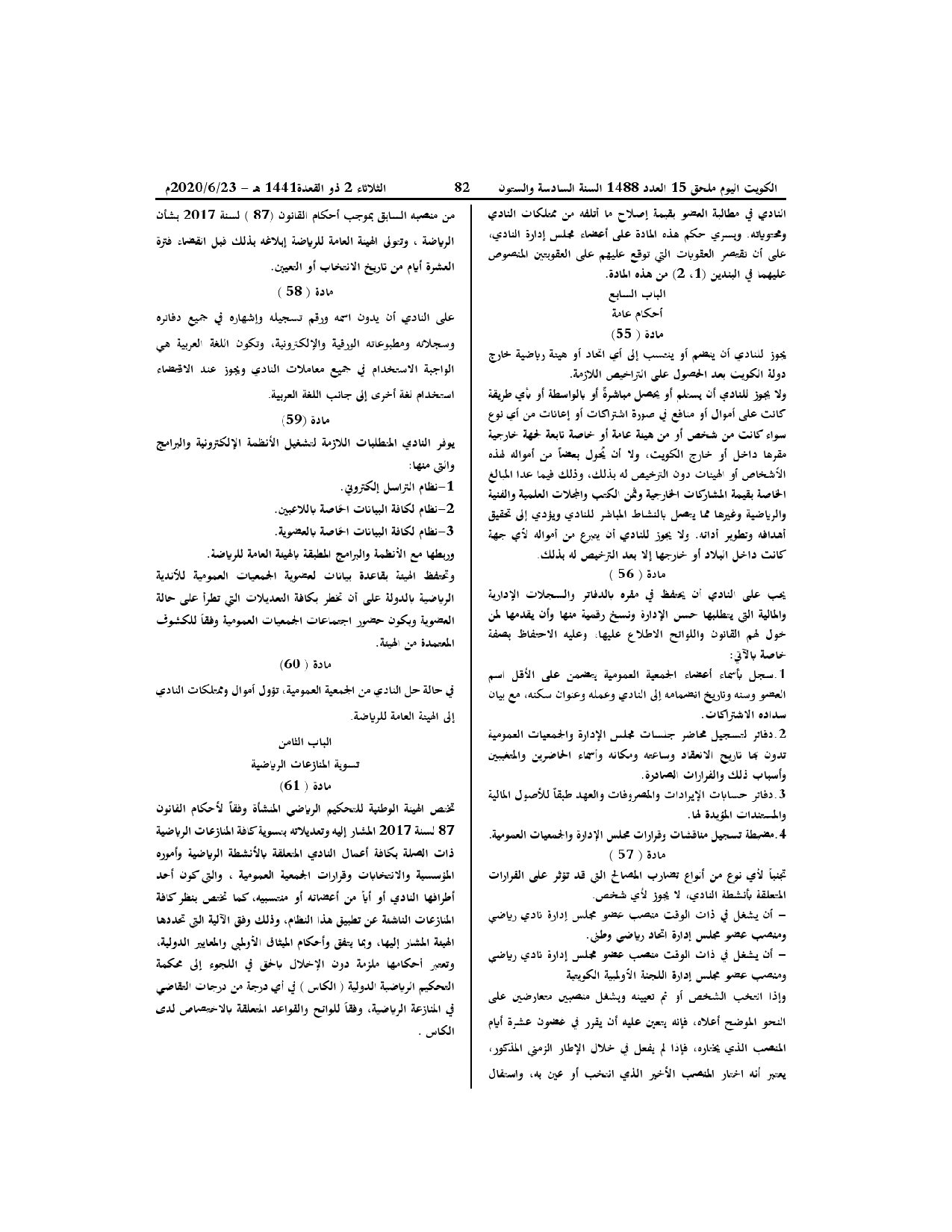 صفحة 12 من 12