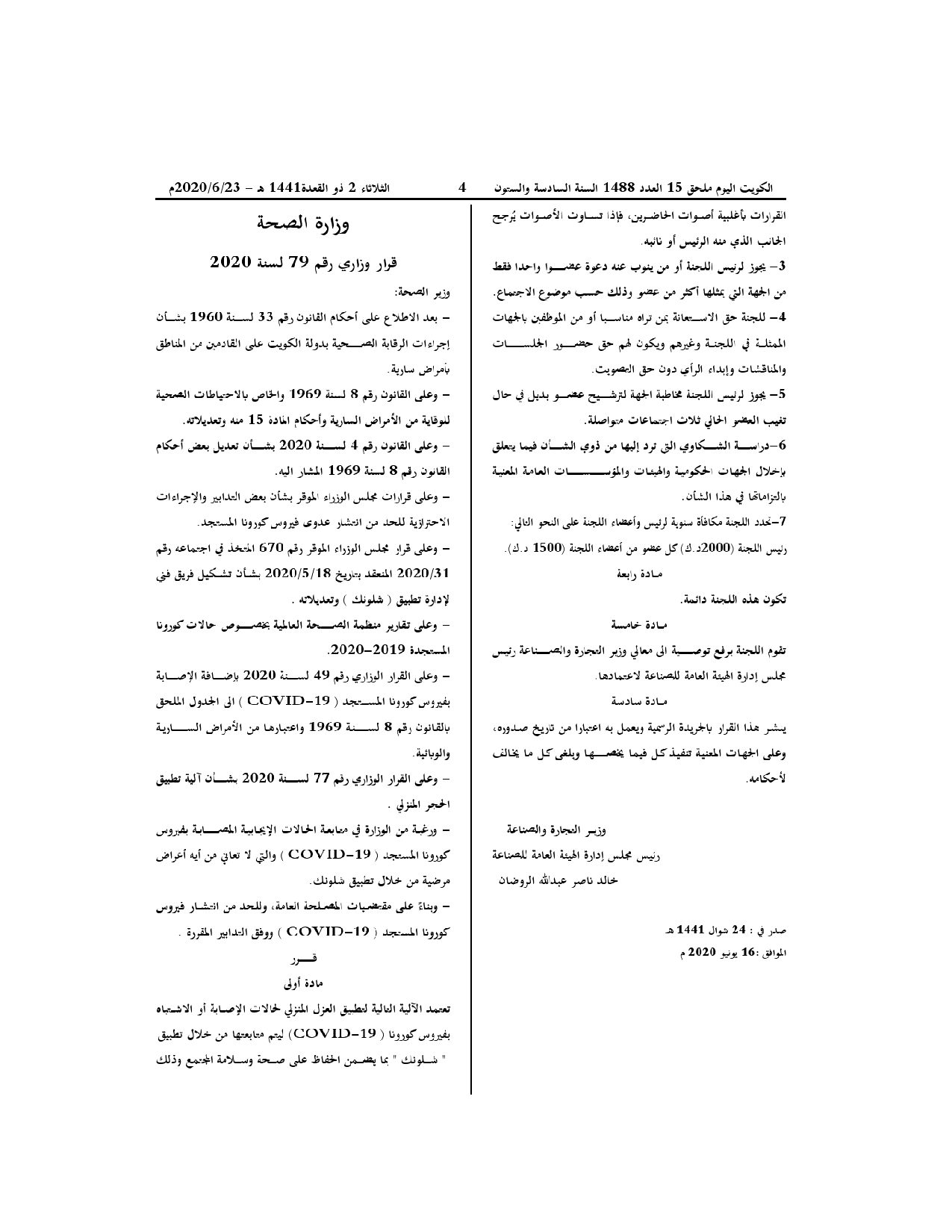 صفحة 2 من 2