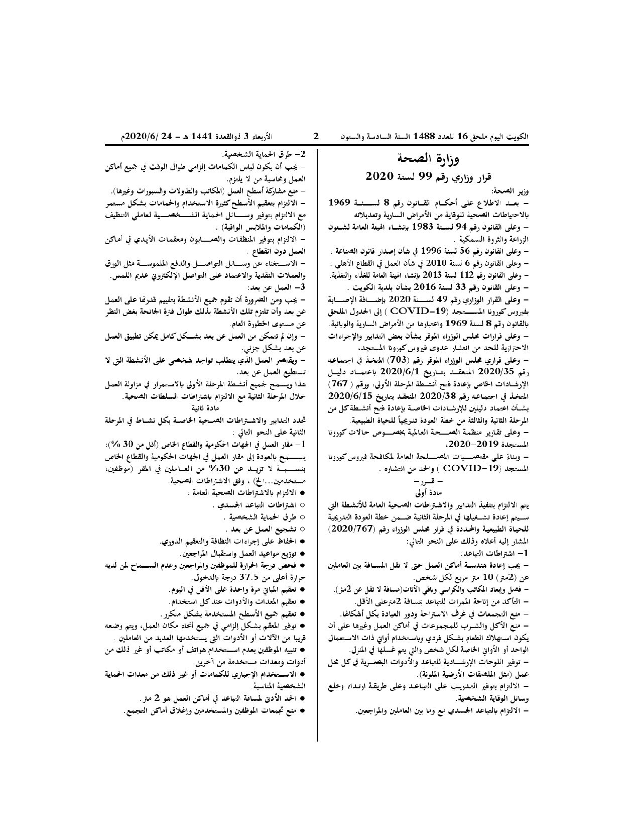 صفحة 1 من 3