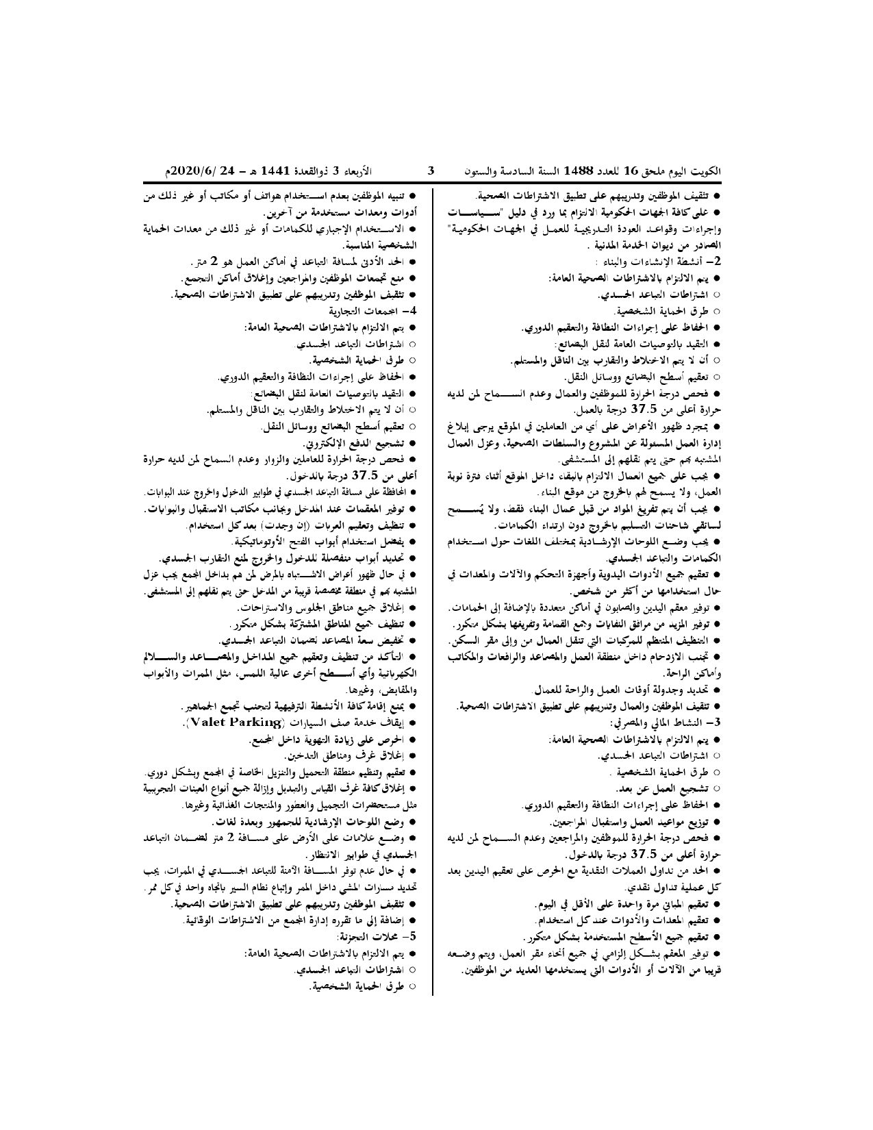 صفحة 2 من 3