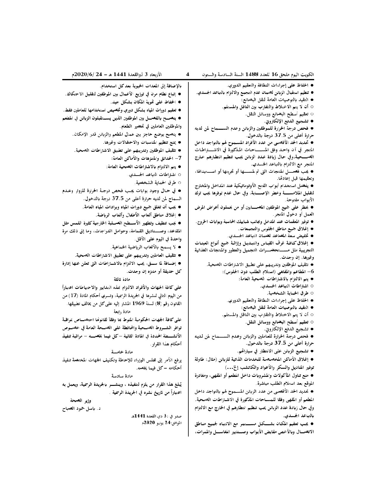 صفحة 3 من 3