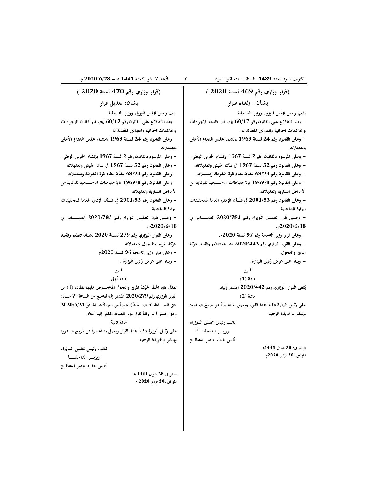 صفحة 1 من 1