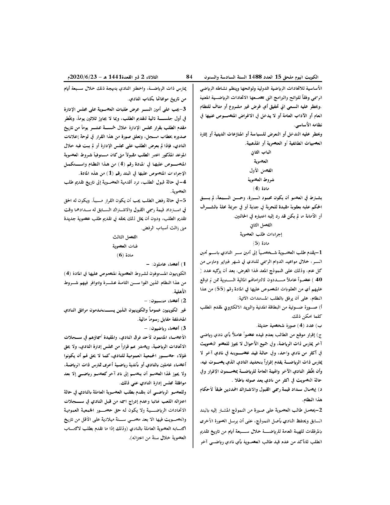صفحة 2 من 13