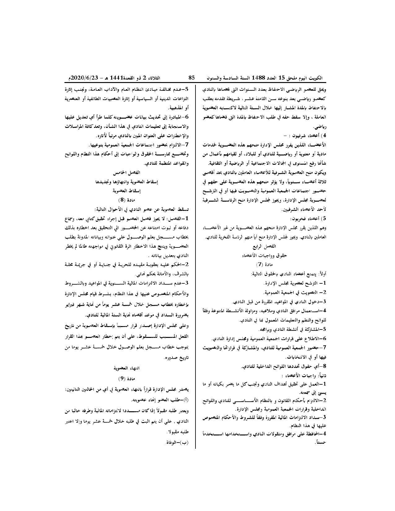 صفحة 3 من 13