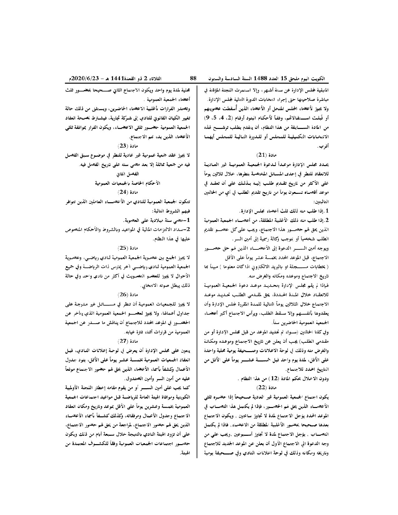 صفحة 6 من 13