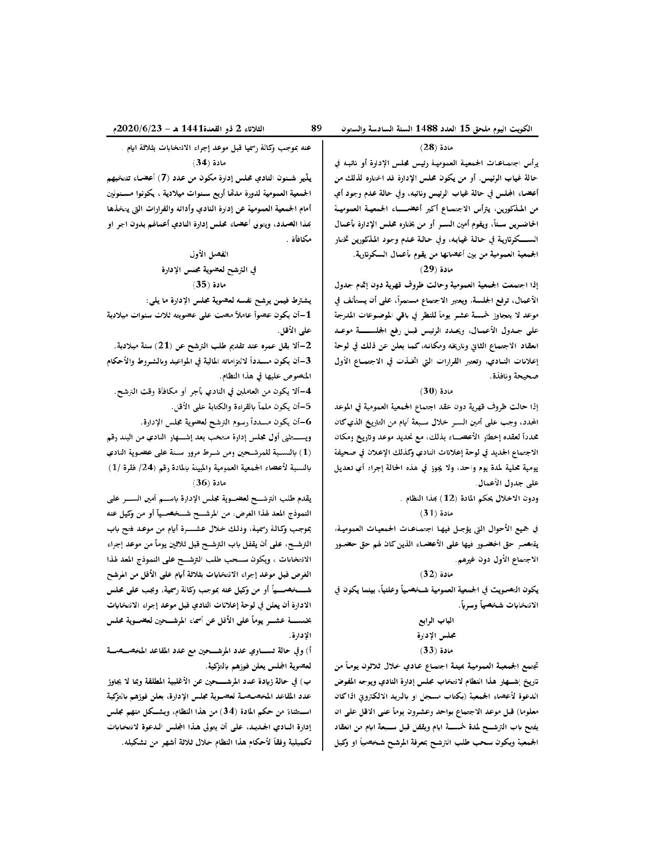 صفحة 7 من 13