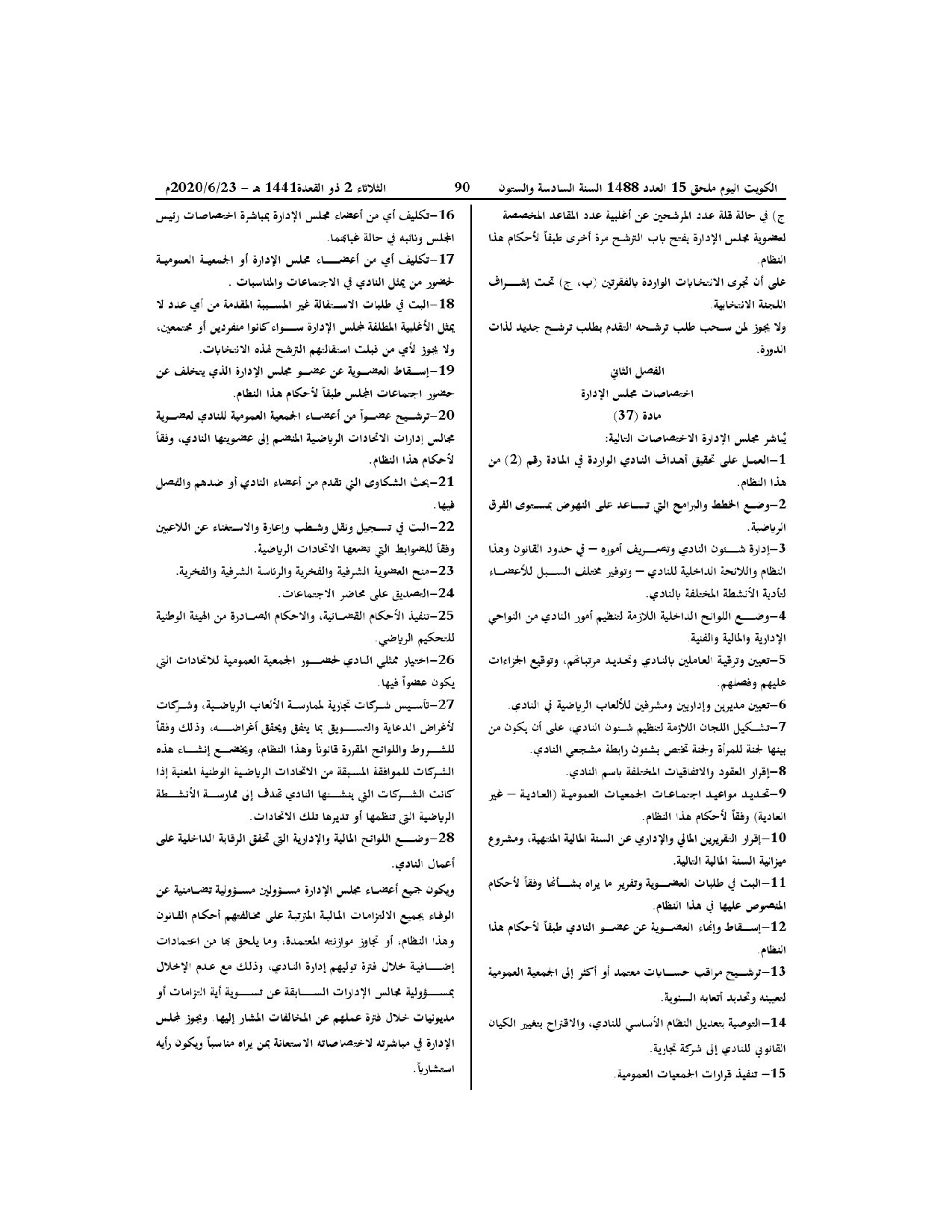 صفحة 8 من 13