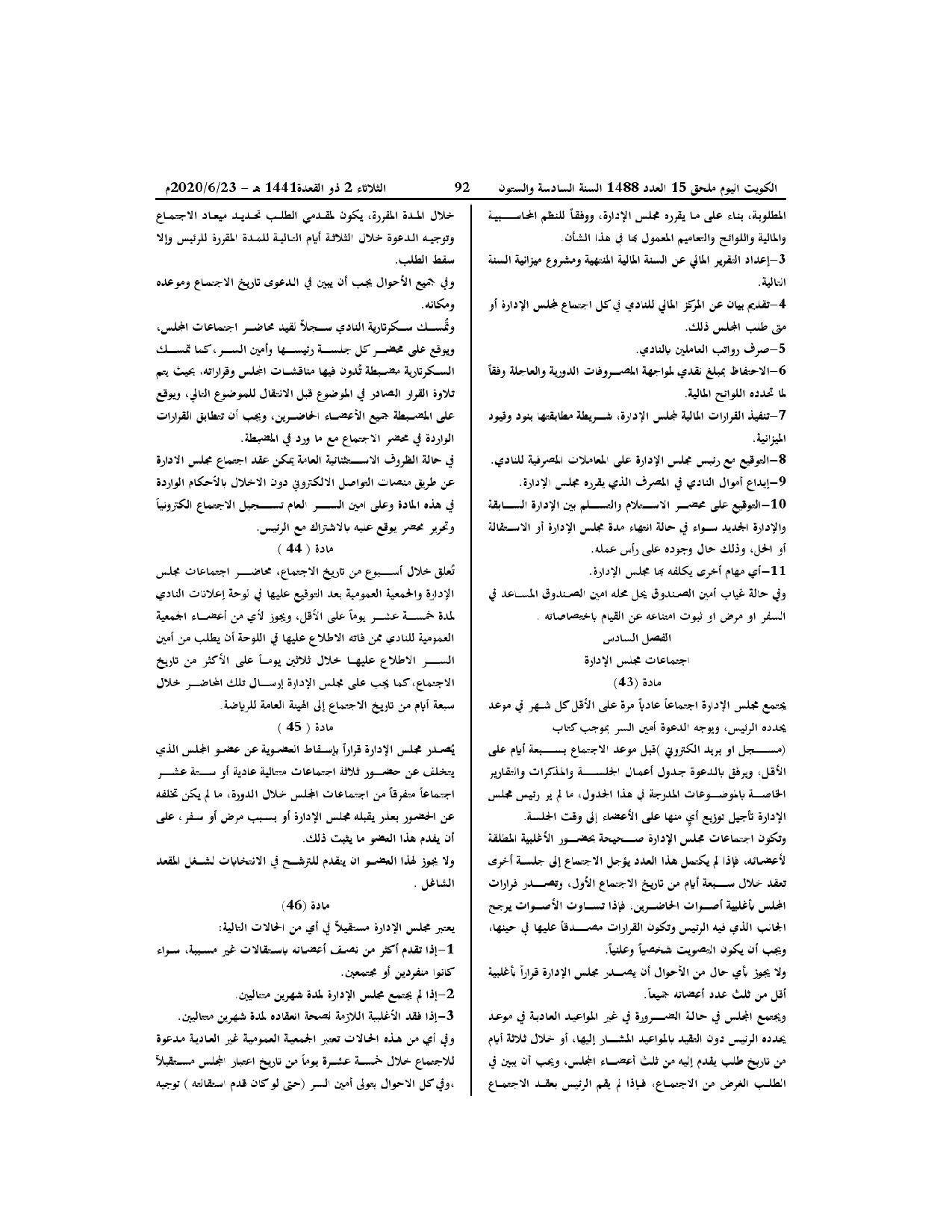صفحة 10 من 13