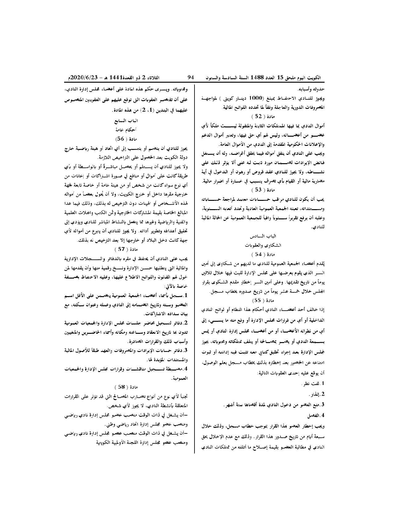 صفحة 12 من 13