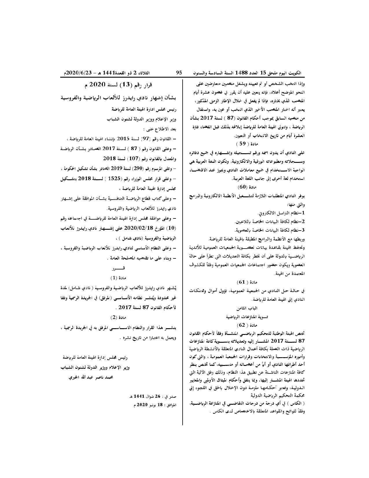 صفحة 13 من 13