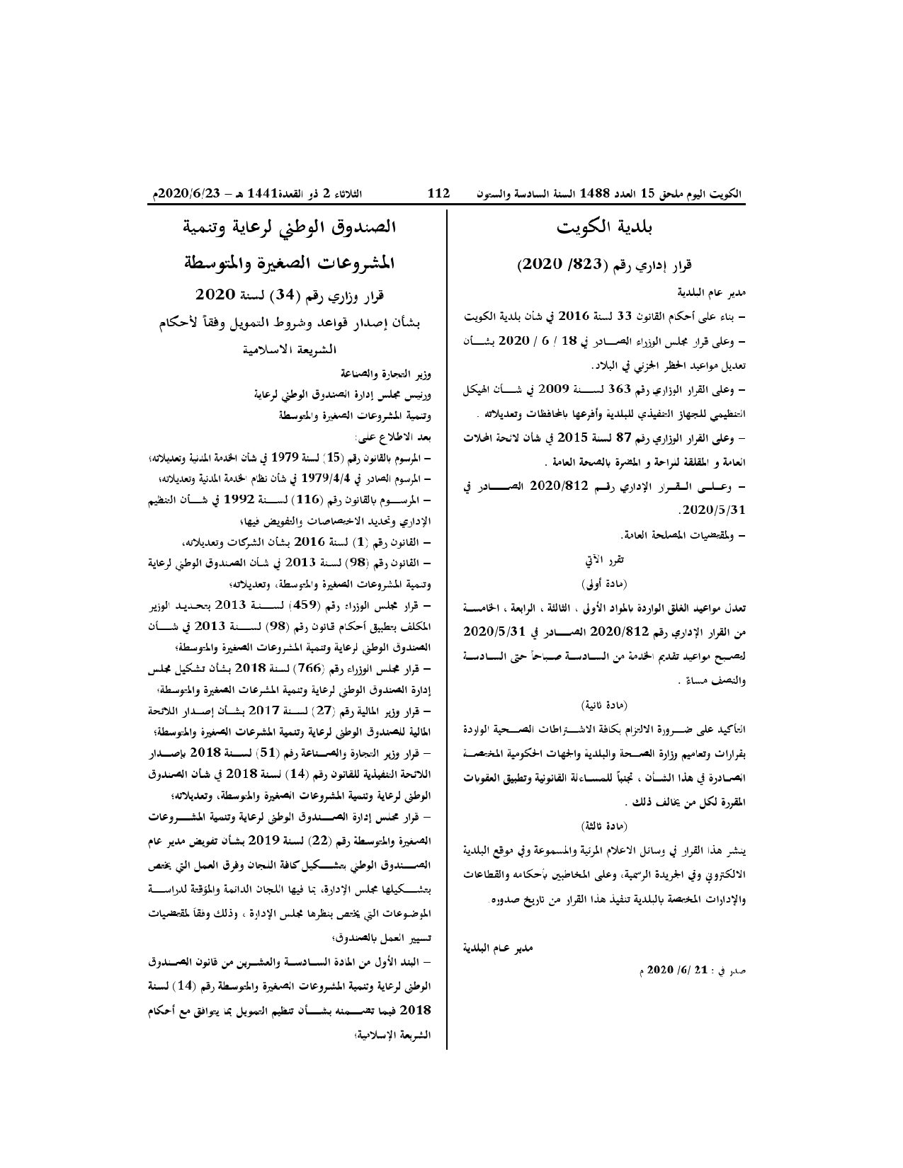 صفحة 1 من 2