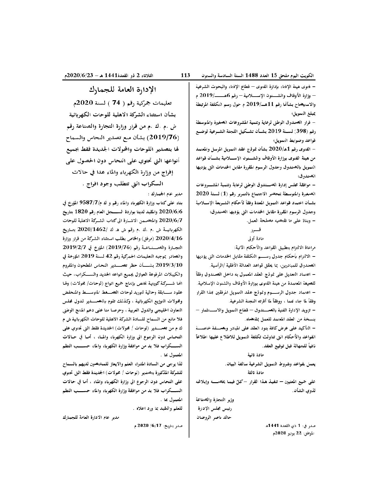 صفحة 2 من 2