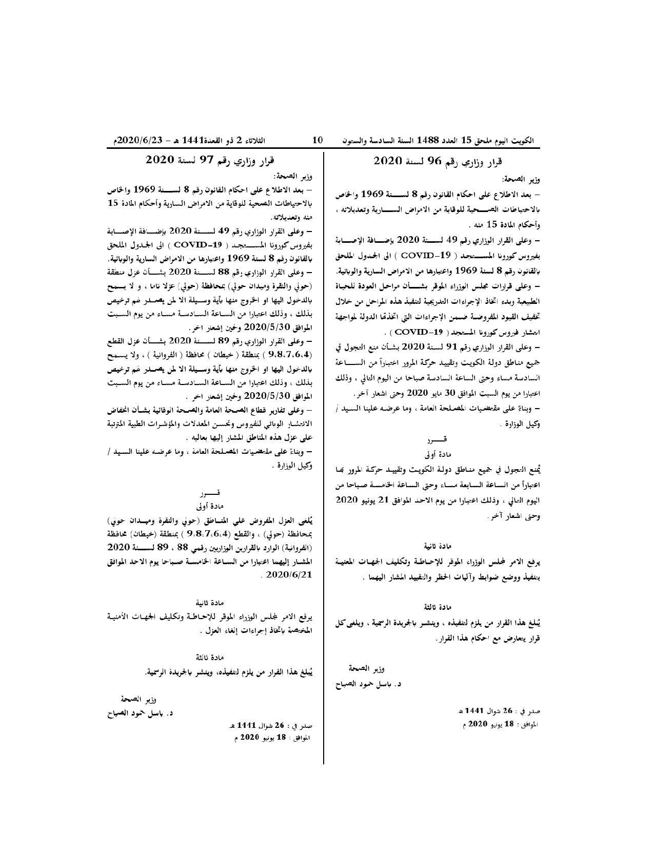 صفحة 1 من 1