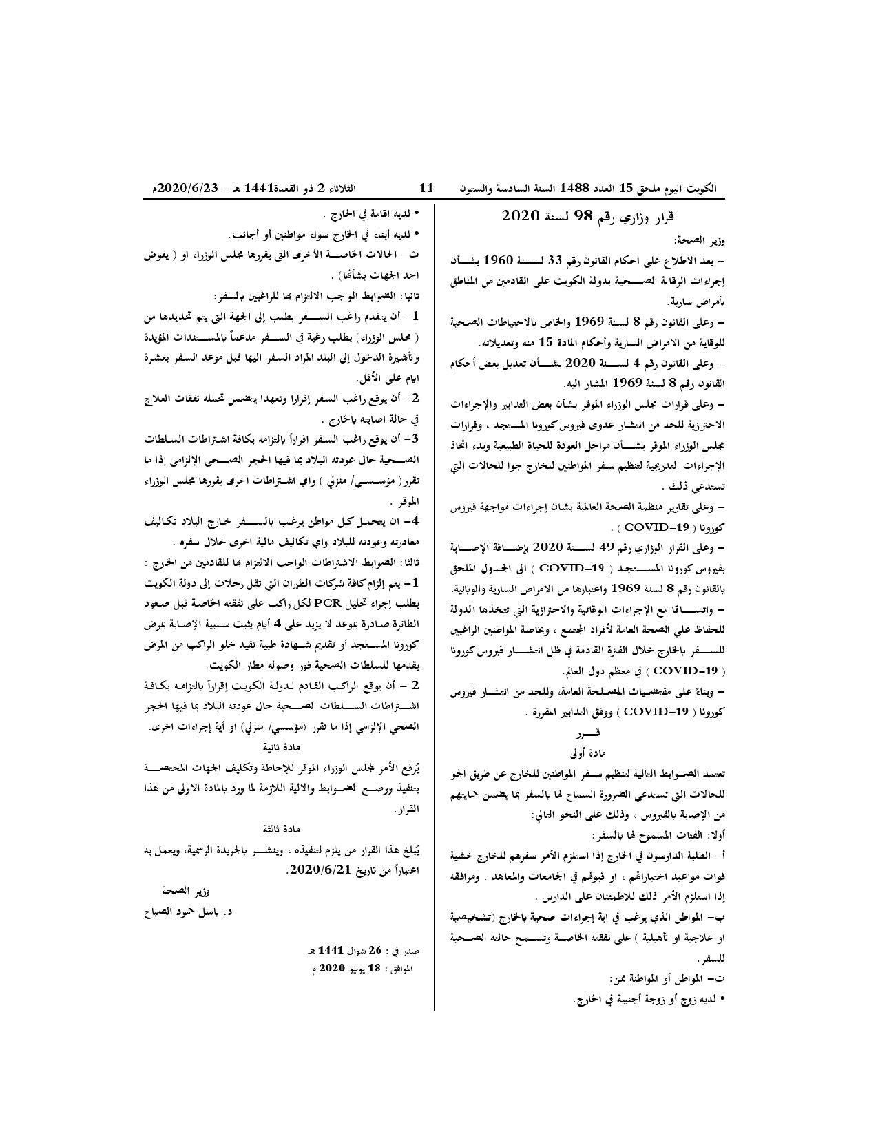 صفحة 1 من 1