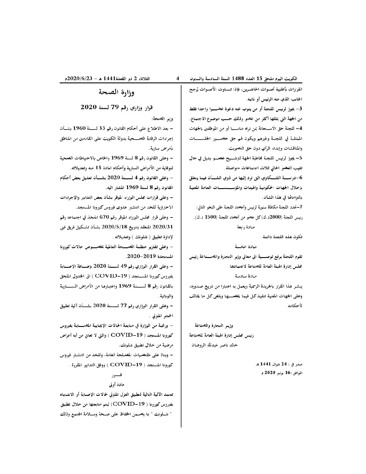 صفحة 1 من 6
