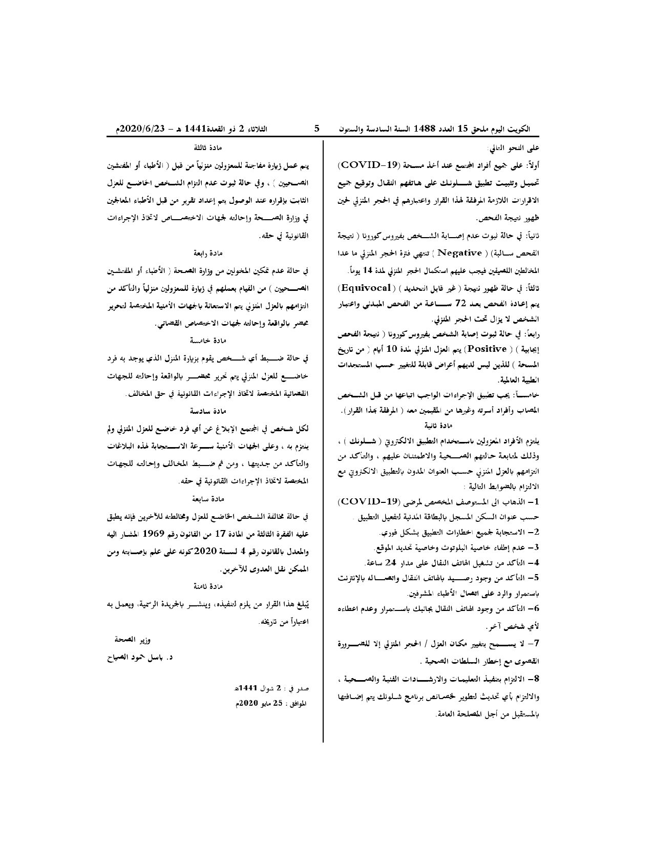 صفحة 2 من 6