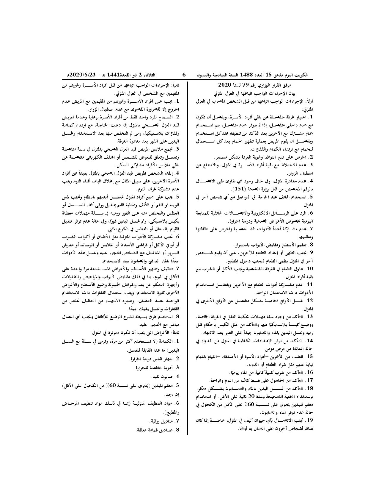 صفحة 3 من 6