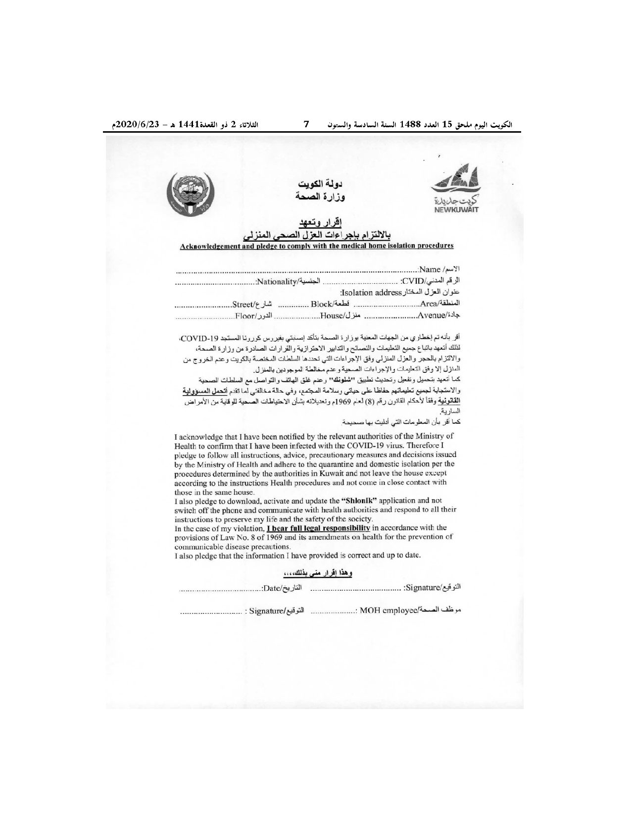 صفحة 4 من 6